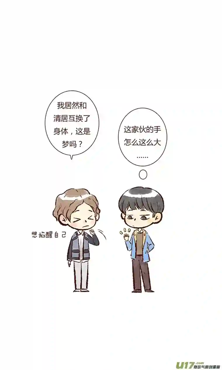 十万个冷CP第16个