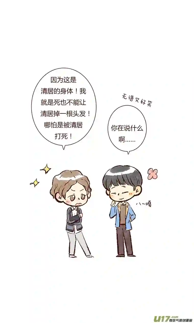 十万个冷CP第16个