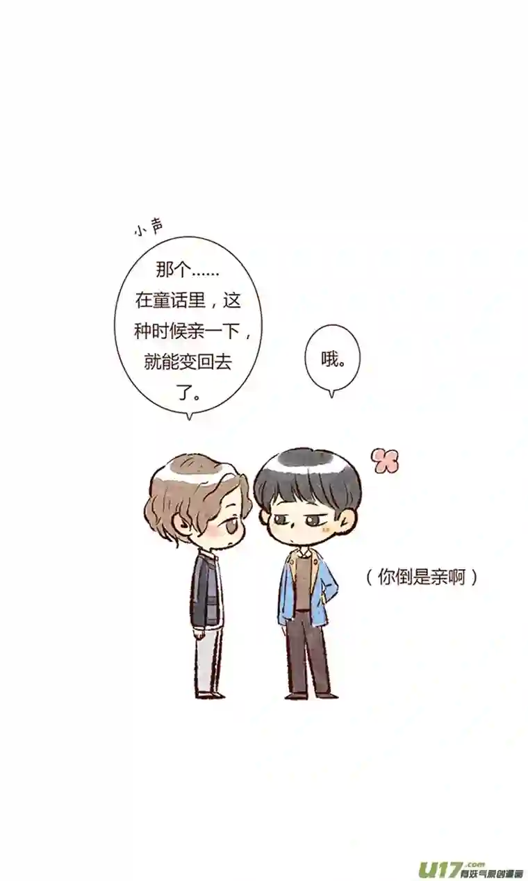 十万个冷CP第16个