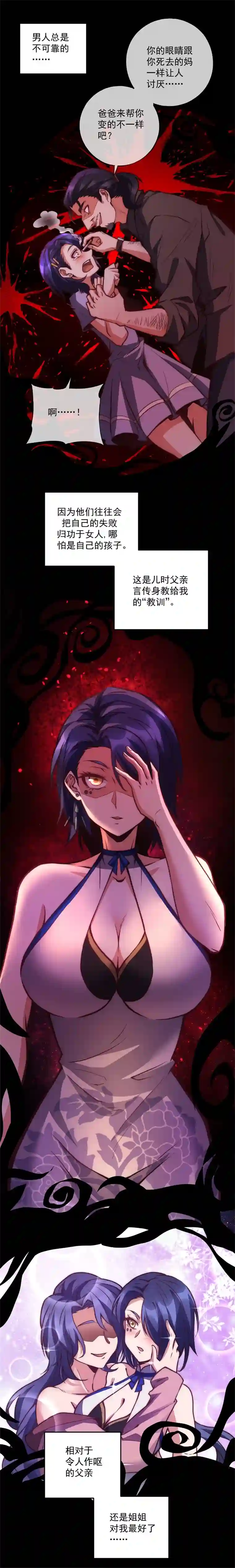 旧日入侵38 合作