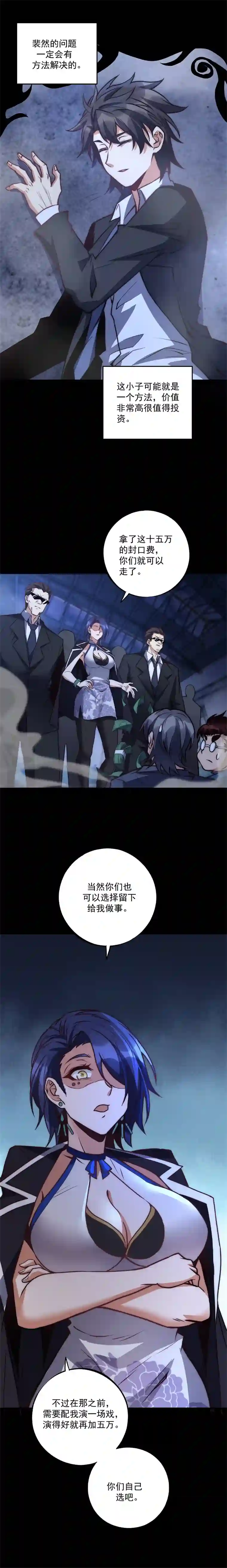 旧日入侵38 合作