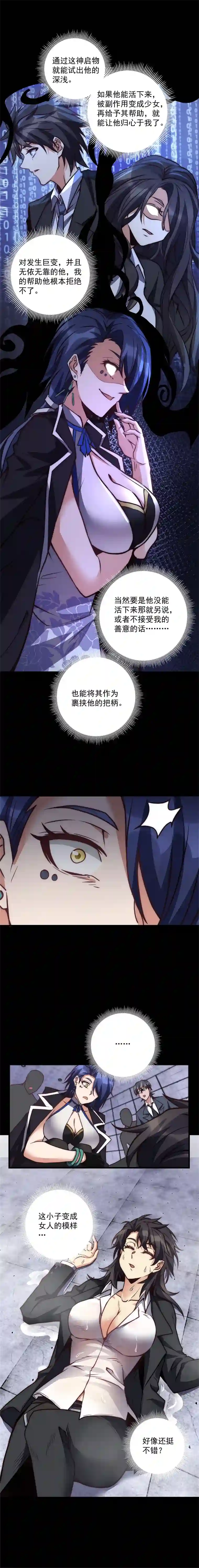 旧日入侵38 合作