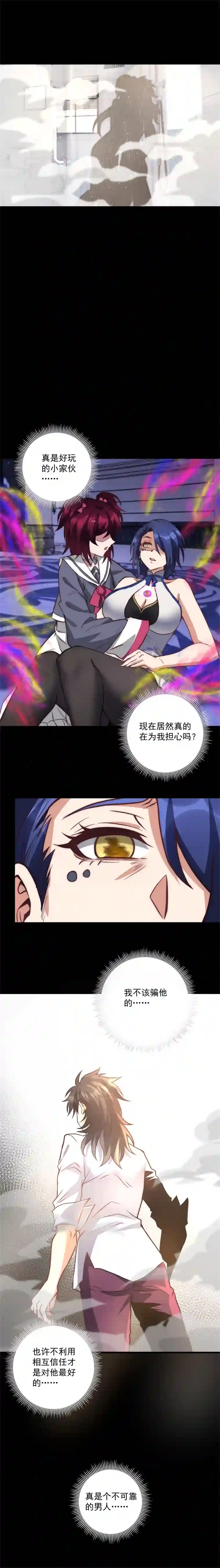 旧日入侵38 合作