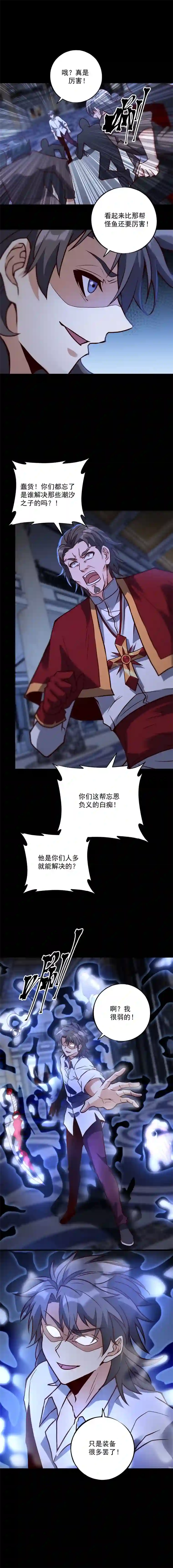 旧日入侵38 合作