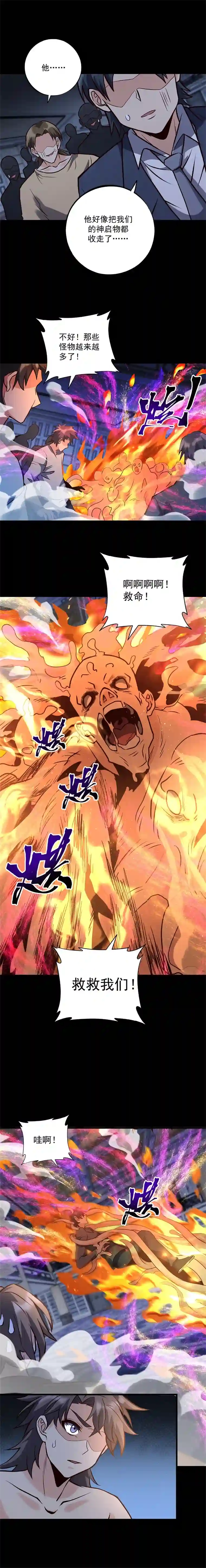 旧日入侵38 合作