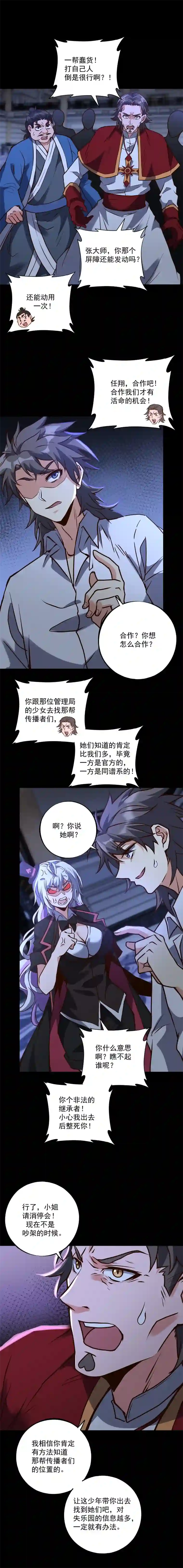 旧日入侵38 合作