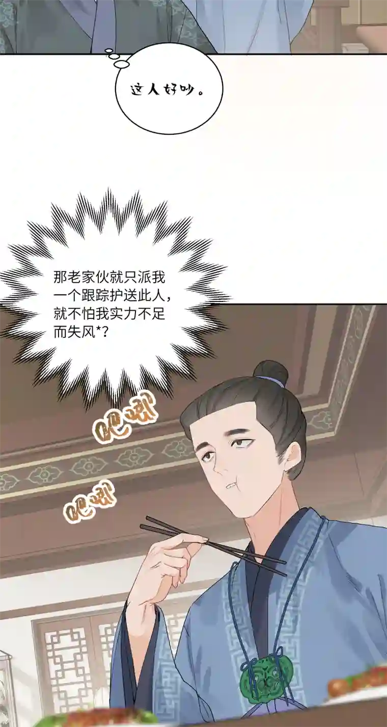 一妖一人56 酒家保