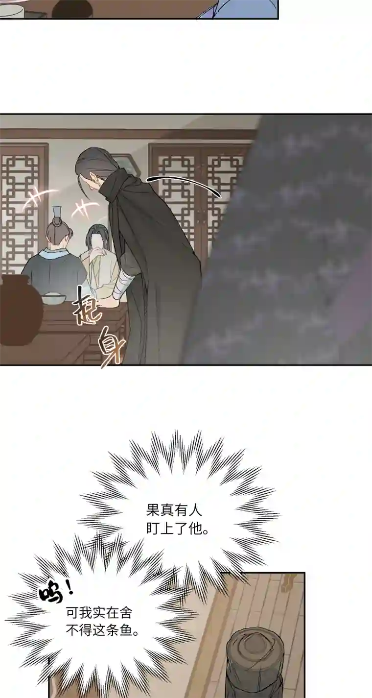 一妖一人56 酒家保