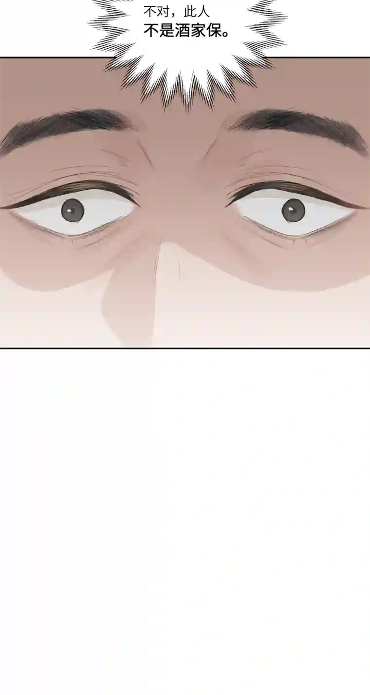 一妖一人56 酒家保