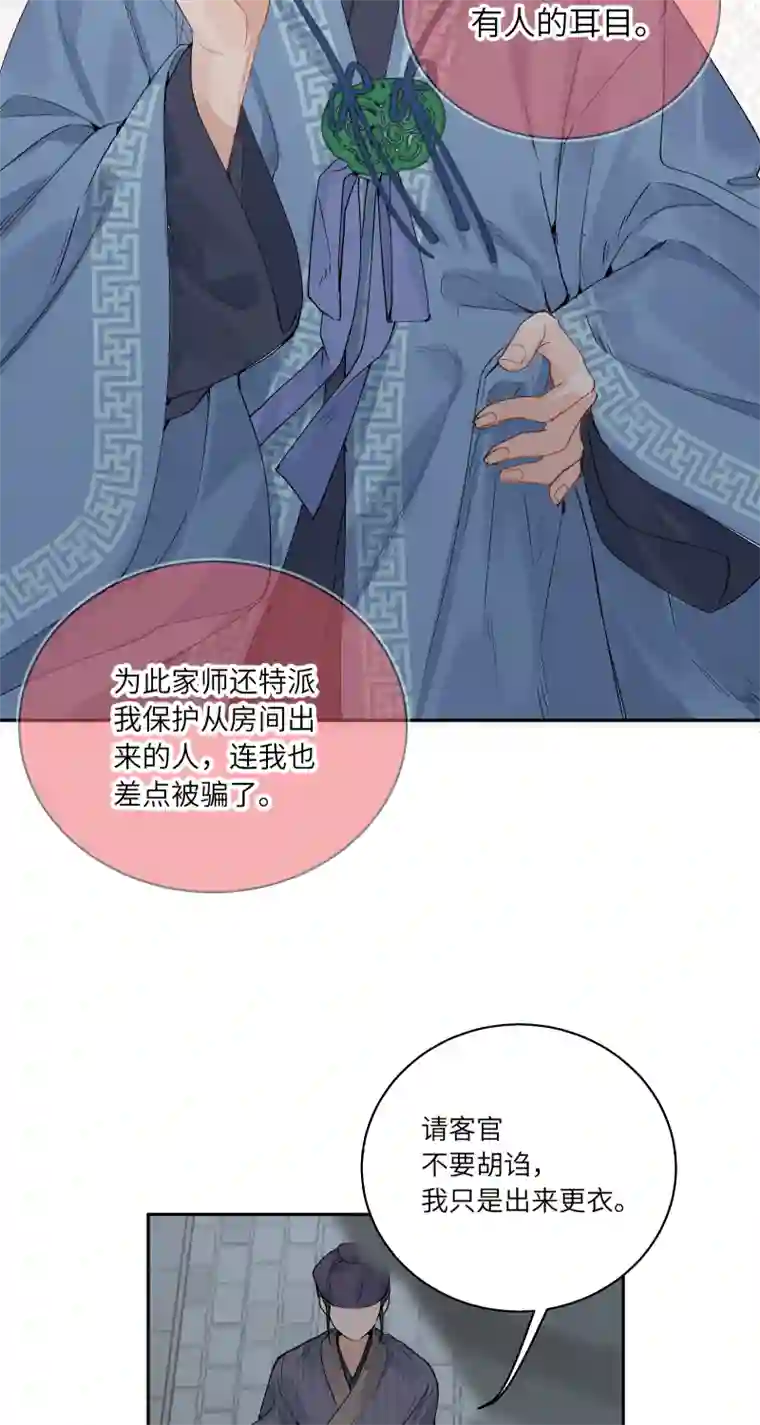 一妖一人56 酒家保