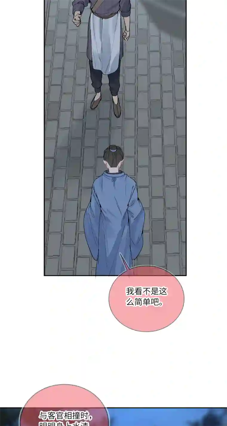 一妖一人56 酒家保