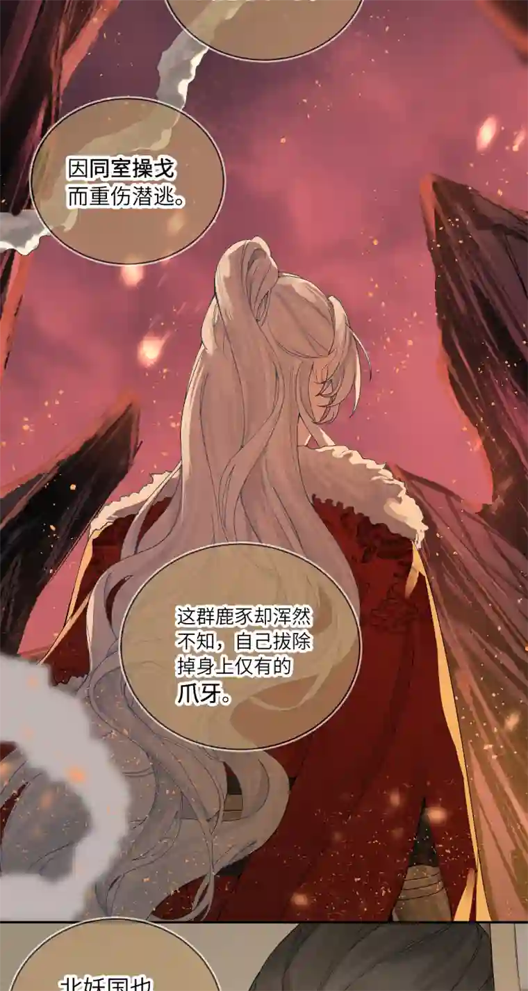 一妖一人56 酒家保