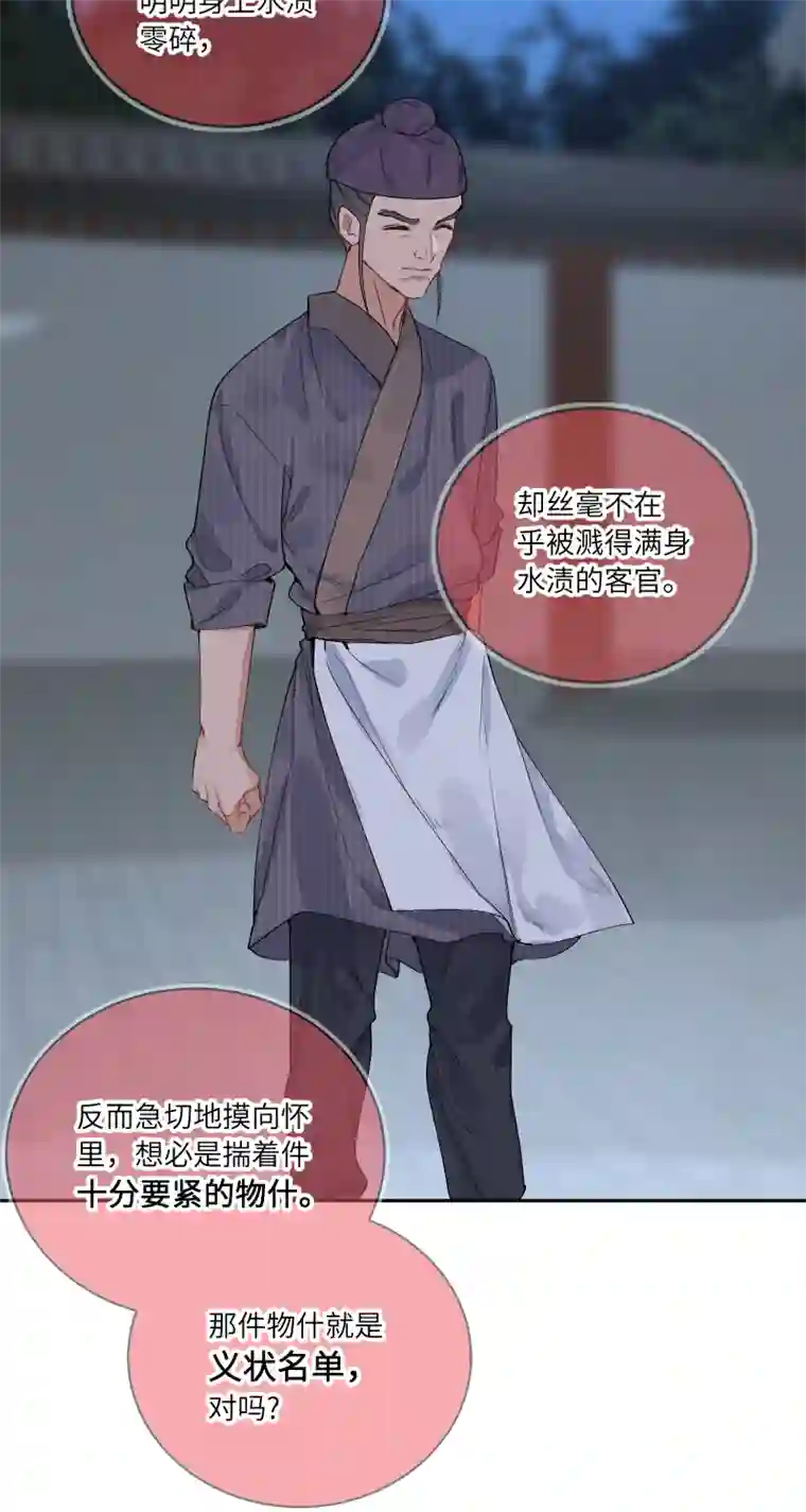 一妖一人56 酒家保