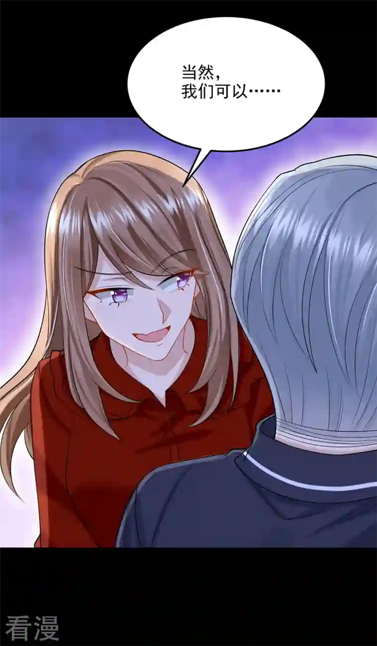 我的萌宝是僚机第54话 你妈的遗物不要了？