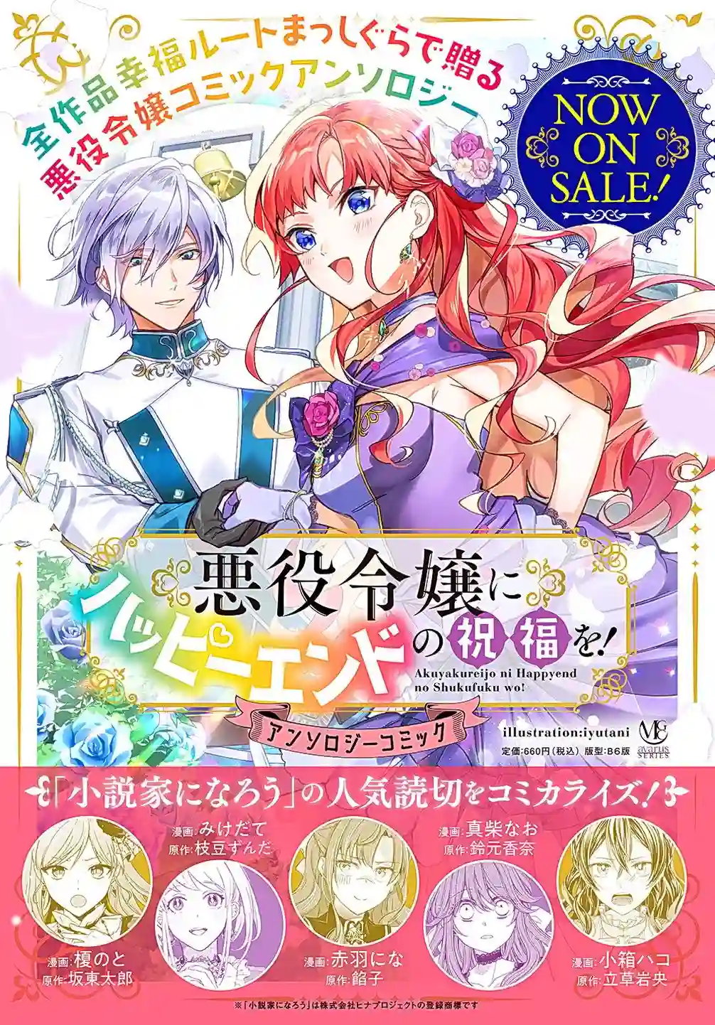 转生后的恶役千金并不期望报仇第14话后篇