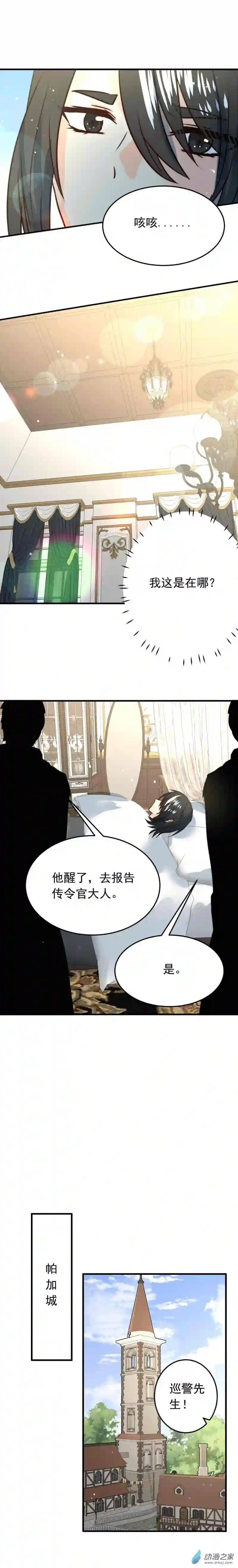 我愿为你献上黎明46 浅春（十一）