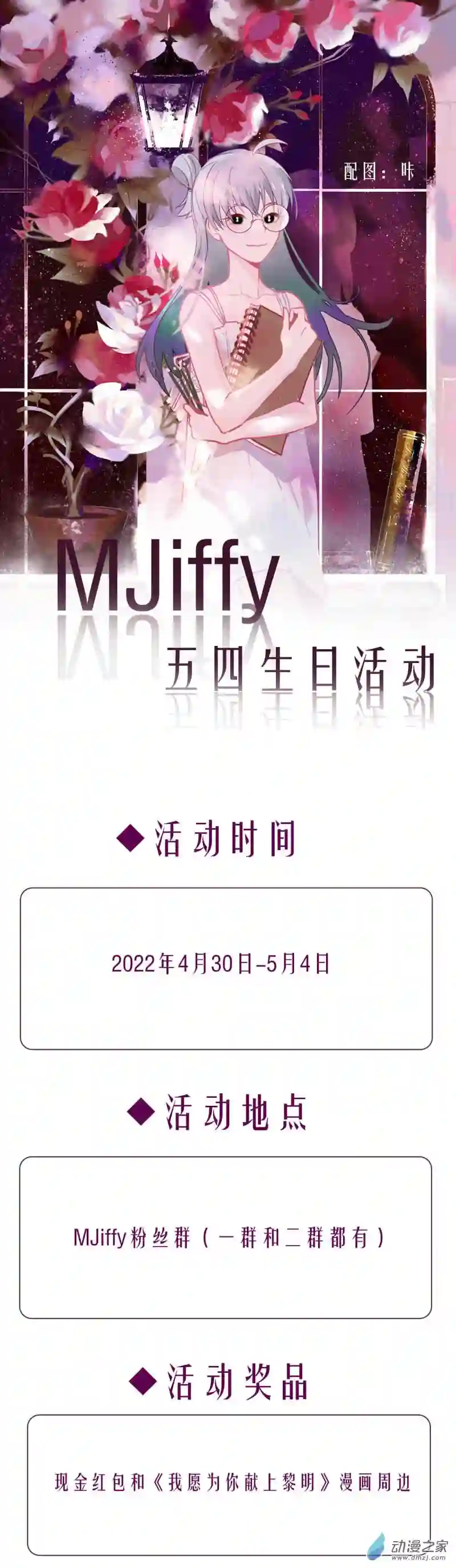 我愿为你献上黎明46 浅春（十一）