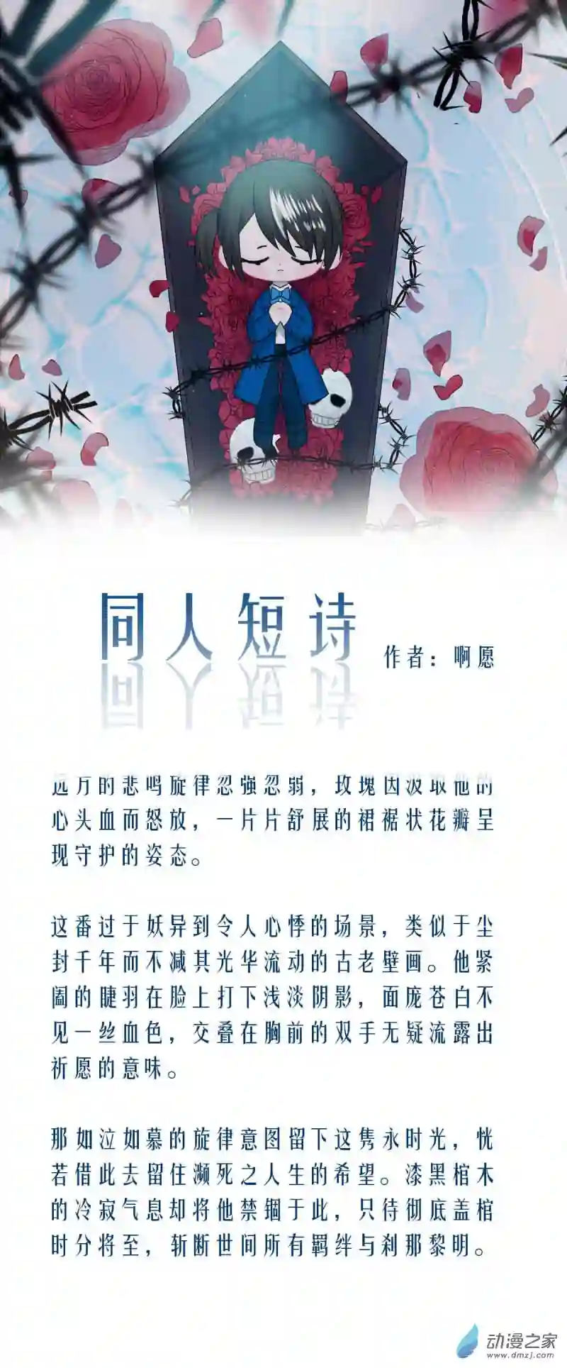 我愿为你献上黎明46 浅春（十一）