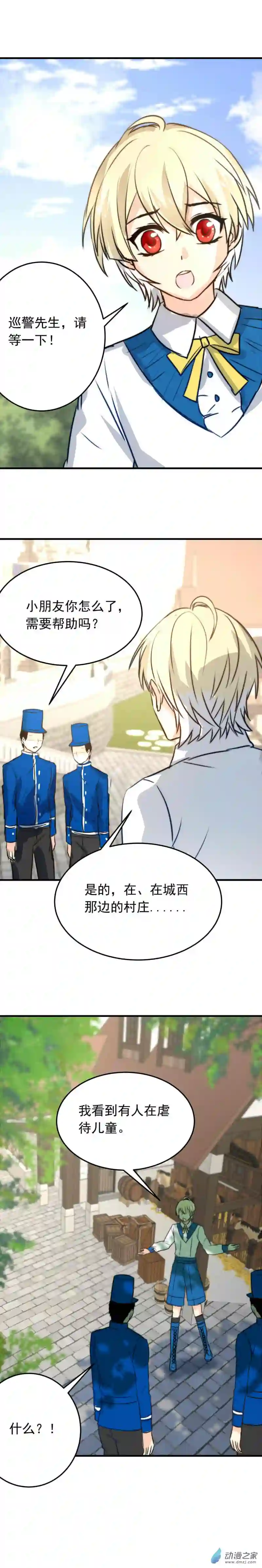 我愿为你献上黎明46 浅春（十一）