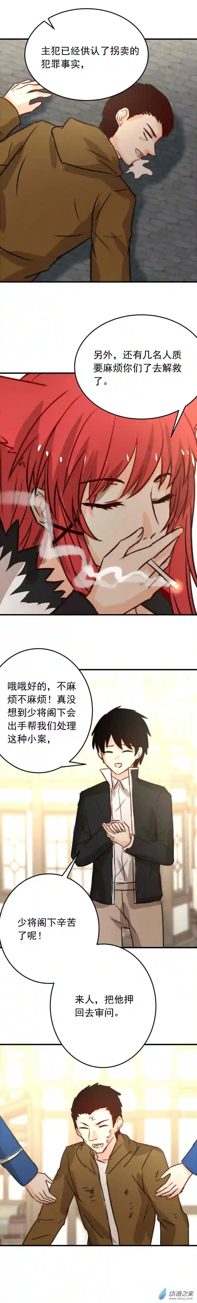我愿为你献上黎明46 浅春（十一）