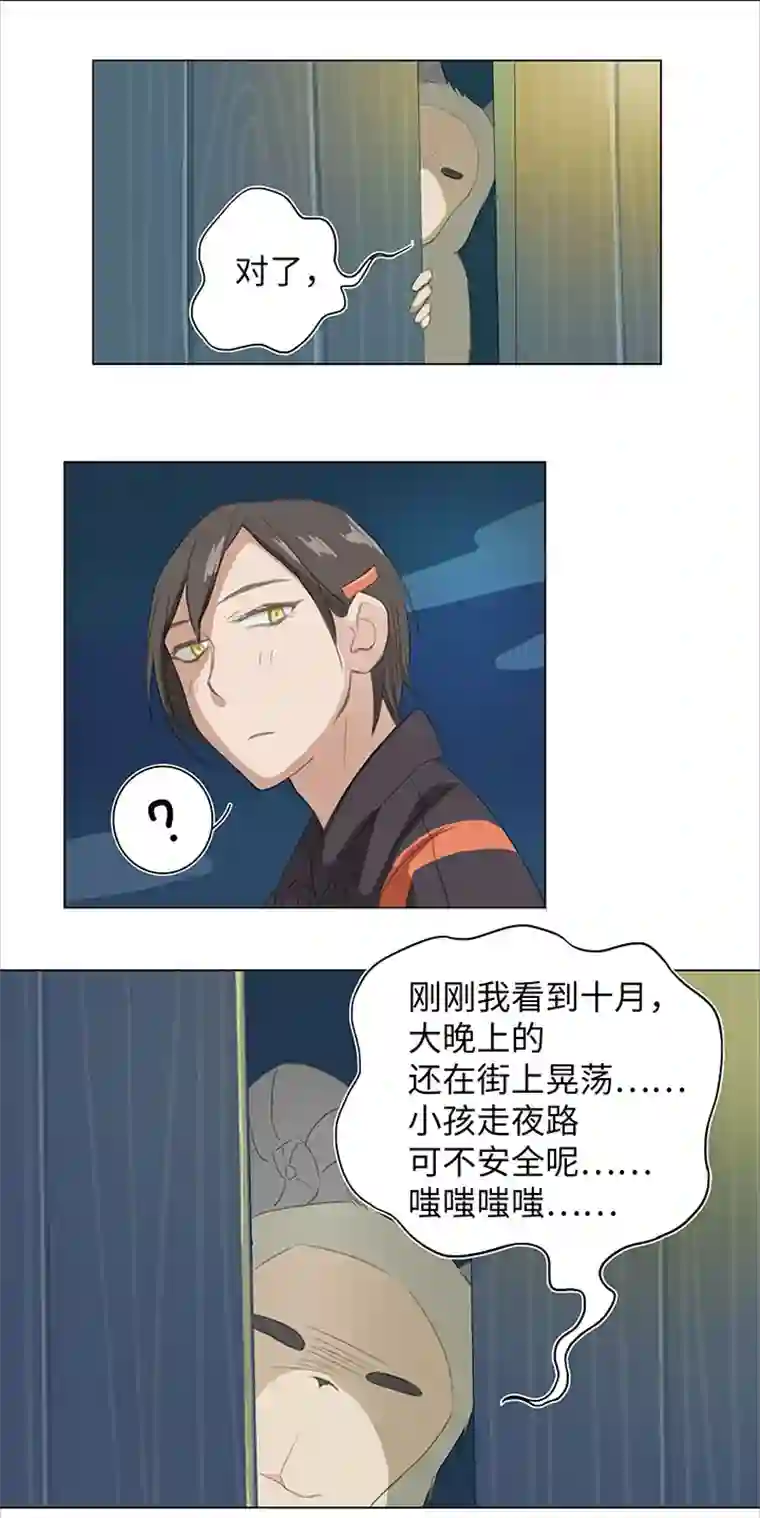 妖怪镖局押送中01 妖怪男友派件中