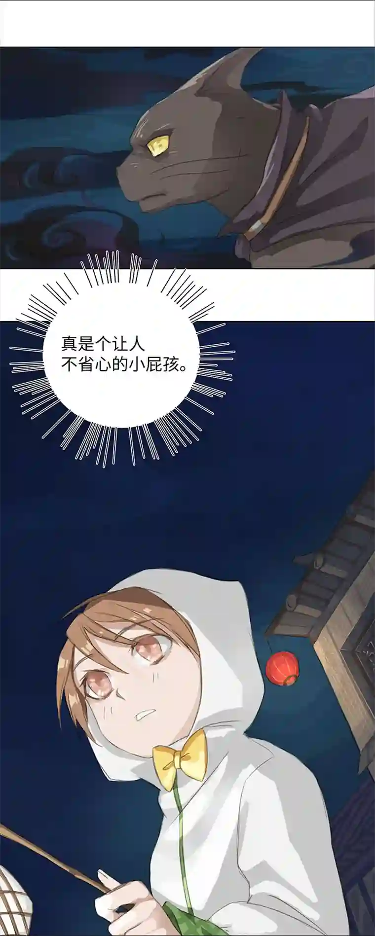 妖怪镖局押送中01 妖怪男友派件中
