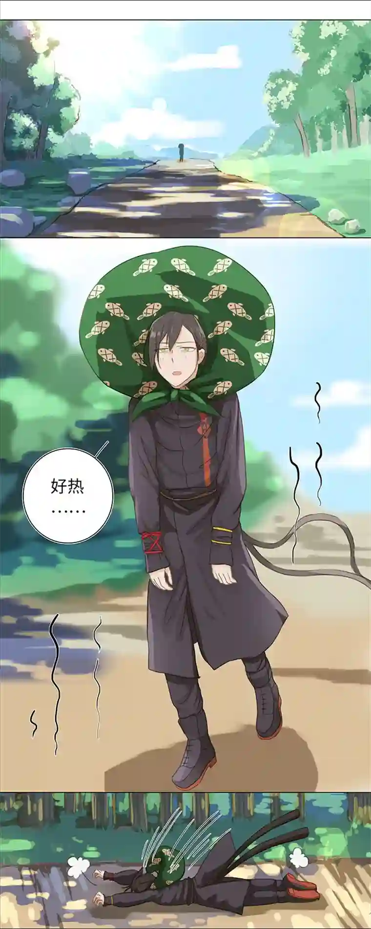 妖怪镖局押送中01 妖怪男友派件中