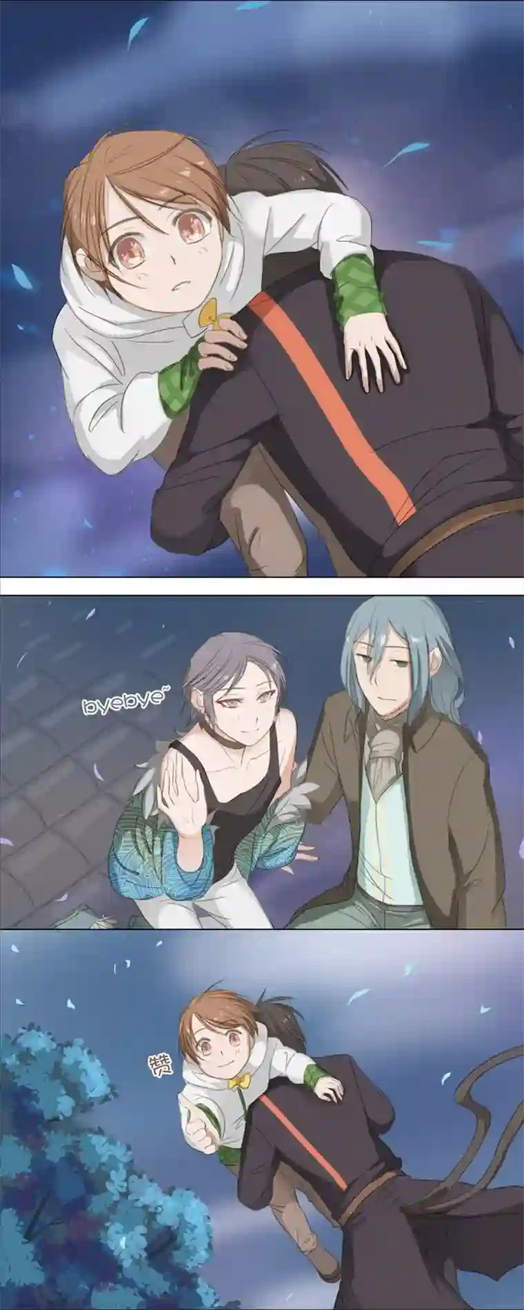 妖怪镖局押送中02 夜行少年