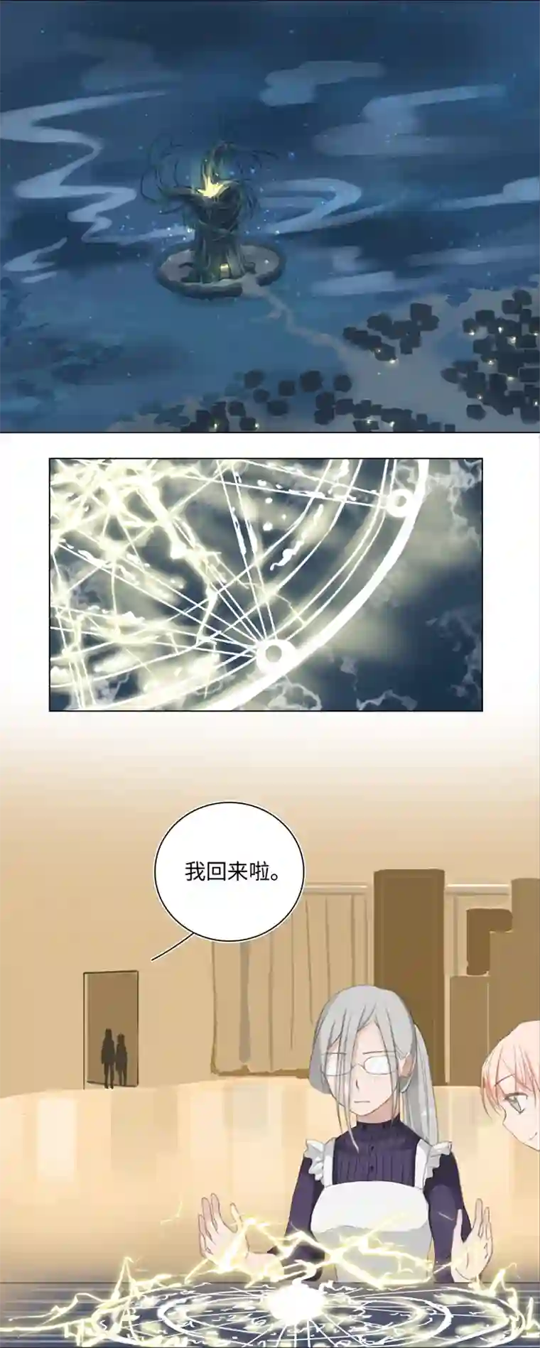 妖怪镖局押送中02 夜行少年