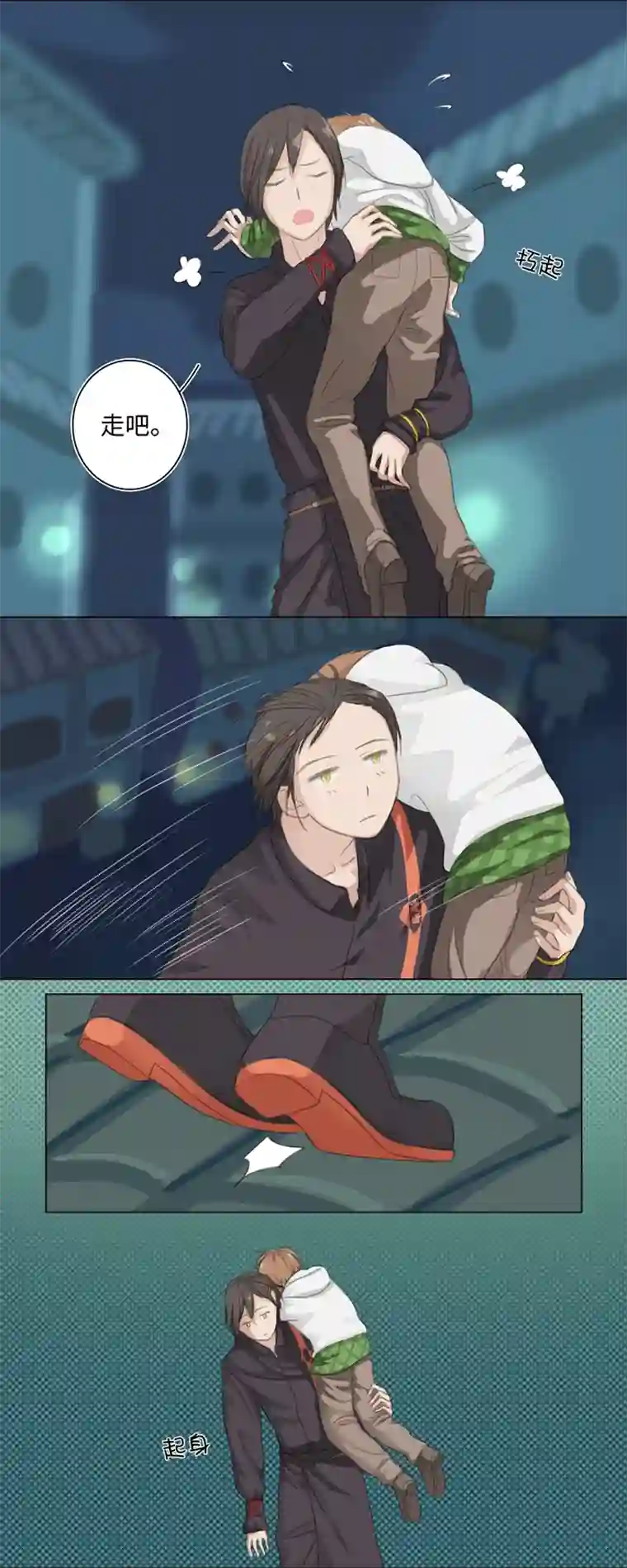 妖怪镖局押送中02 夜行少年