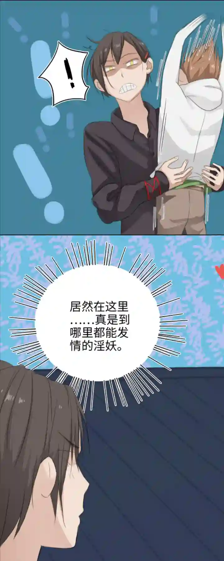 妖怪镖局押送中02 夜行少年