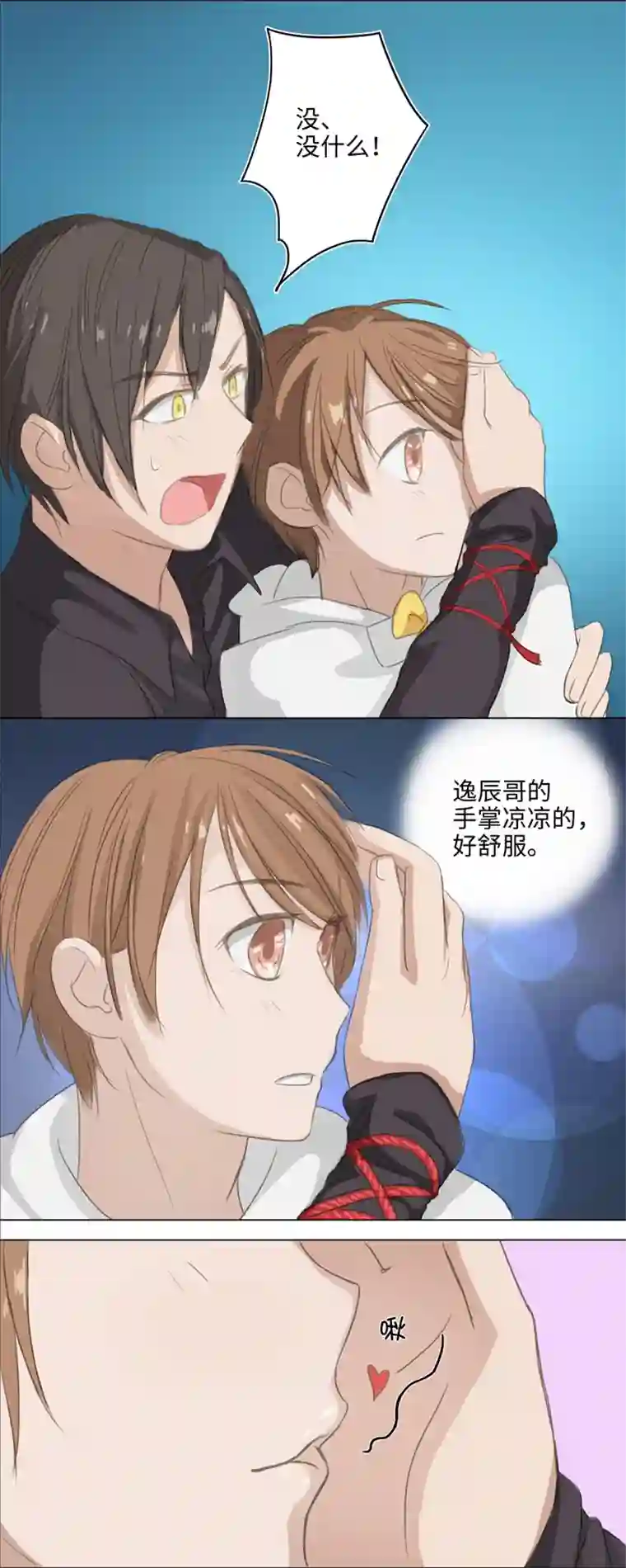 妖怪镖局押送中02 夜行少年