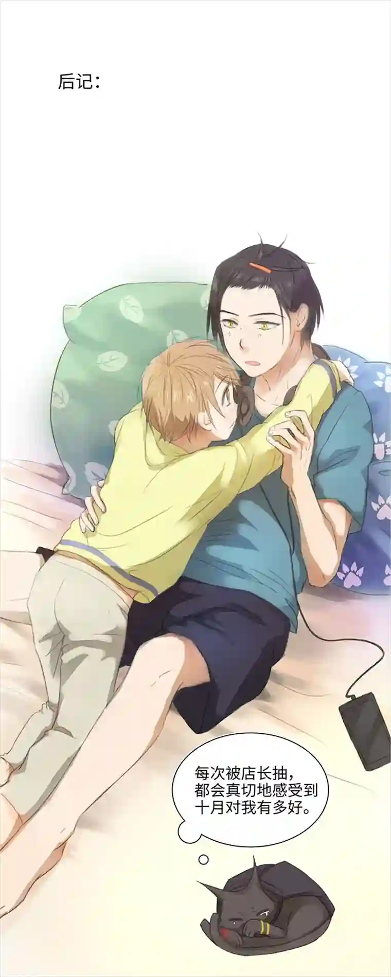 妖怪镖局押送中10 出差是件好事