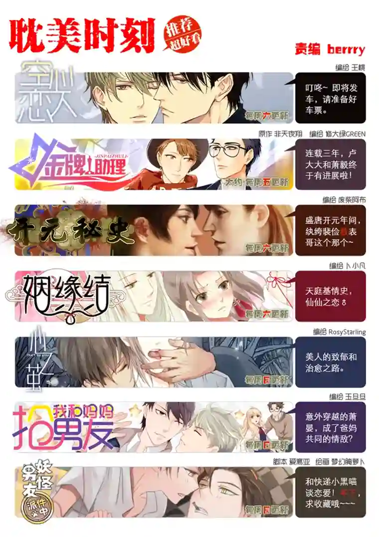 妖怪镖局押送中10 出差是件好事