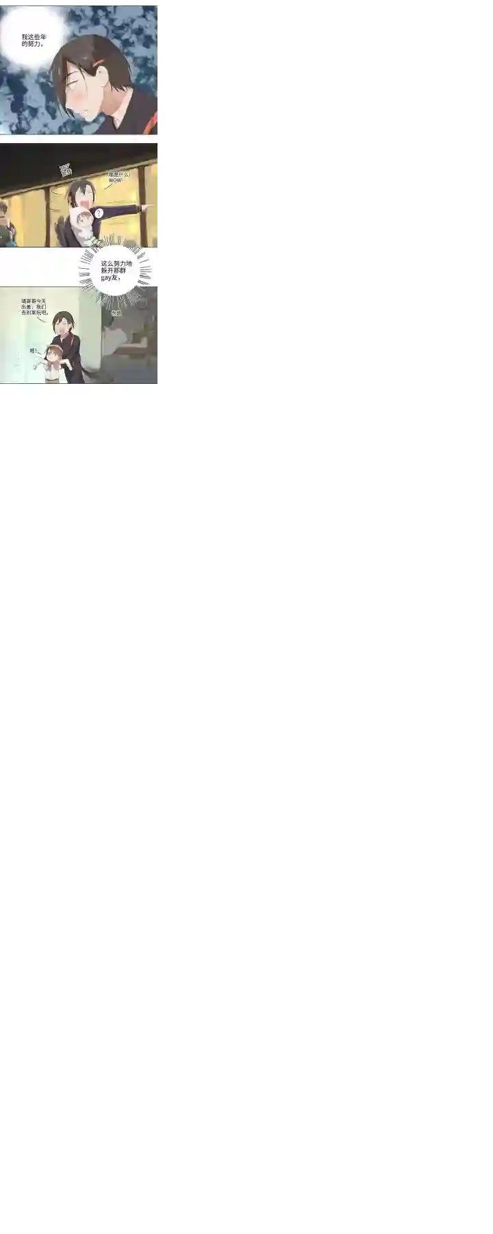 妖怪镖局押送中10 出差是件好事