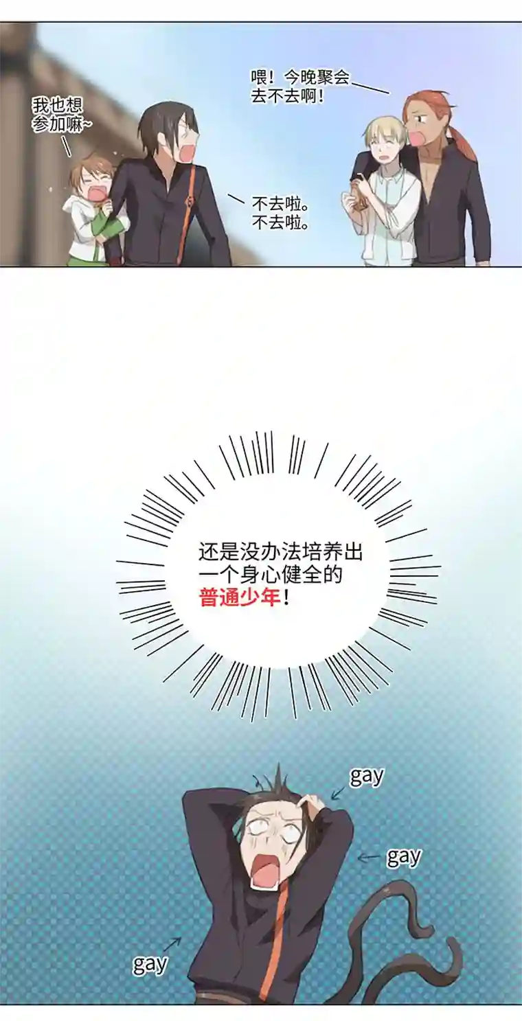 妖怪镖局押送中10 出差是件好事