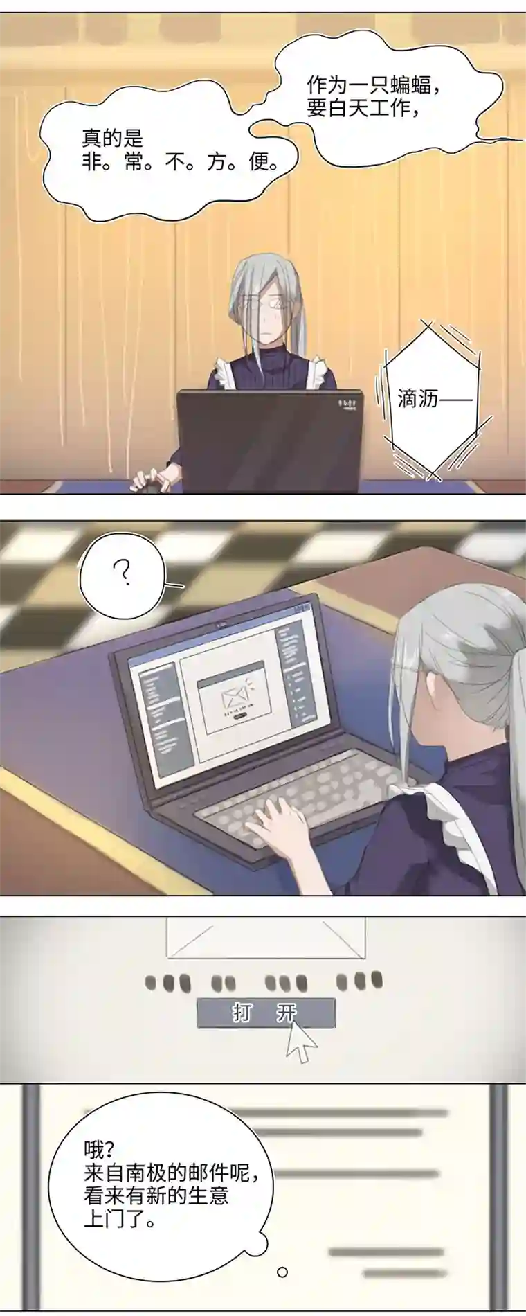 妖怪镖局押送中10 出差是件好事