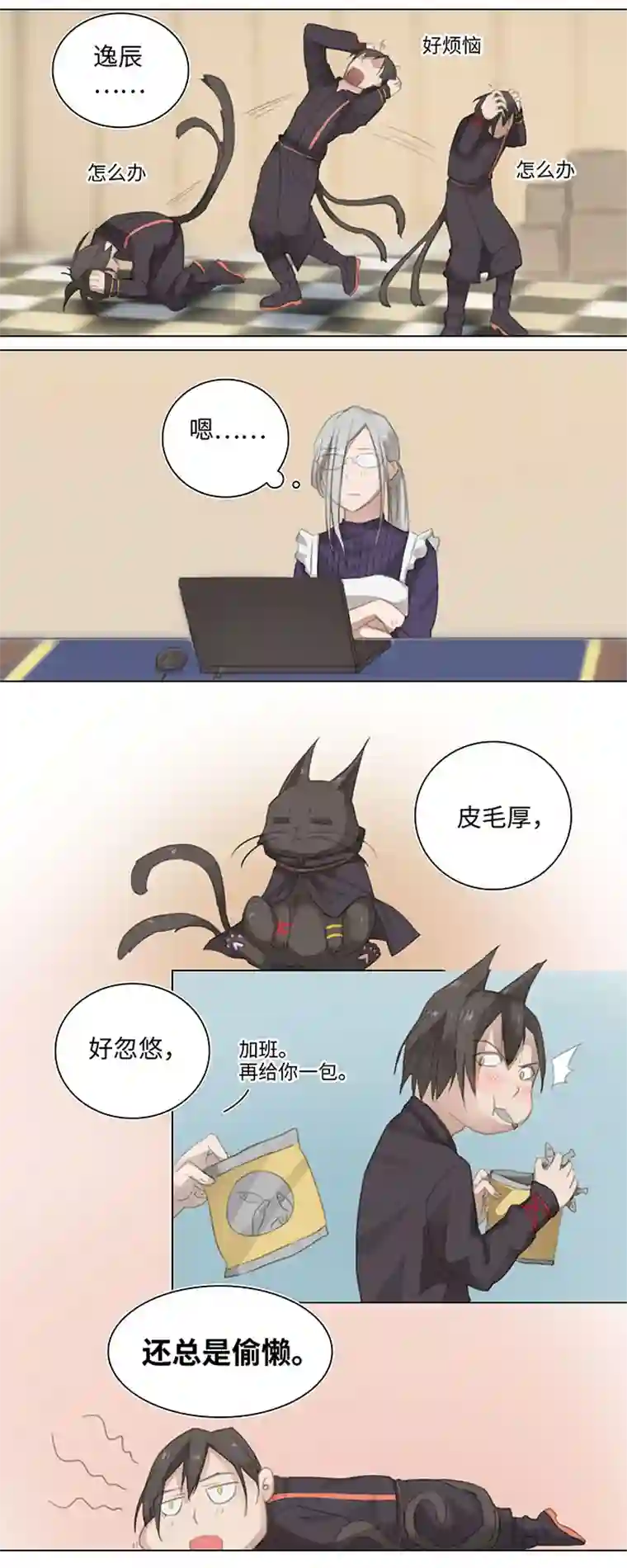 妖怪镖局押送中10 出差是件好事