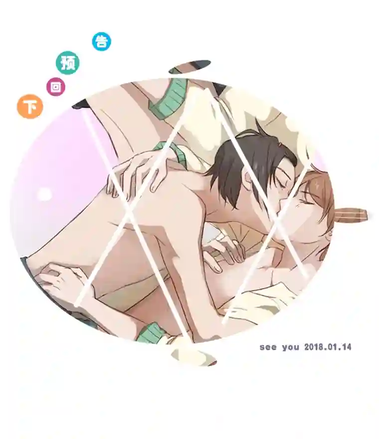 妖怪镖局押送中11 偷懒是会被抽的