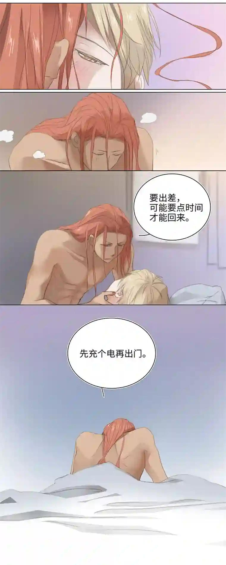 妖怪镖局押送中11 偷懒是会被抽的