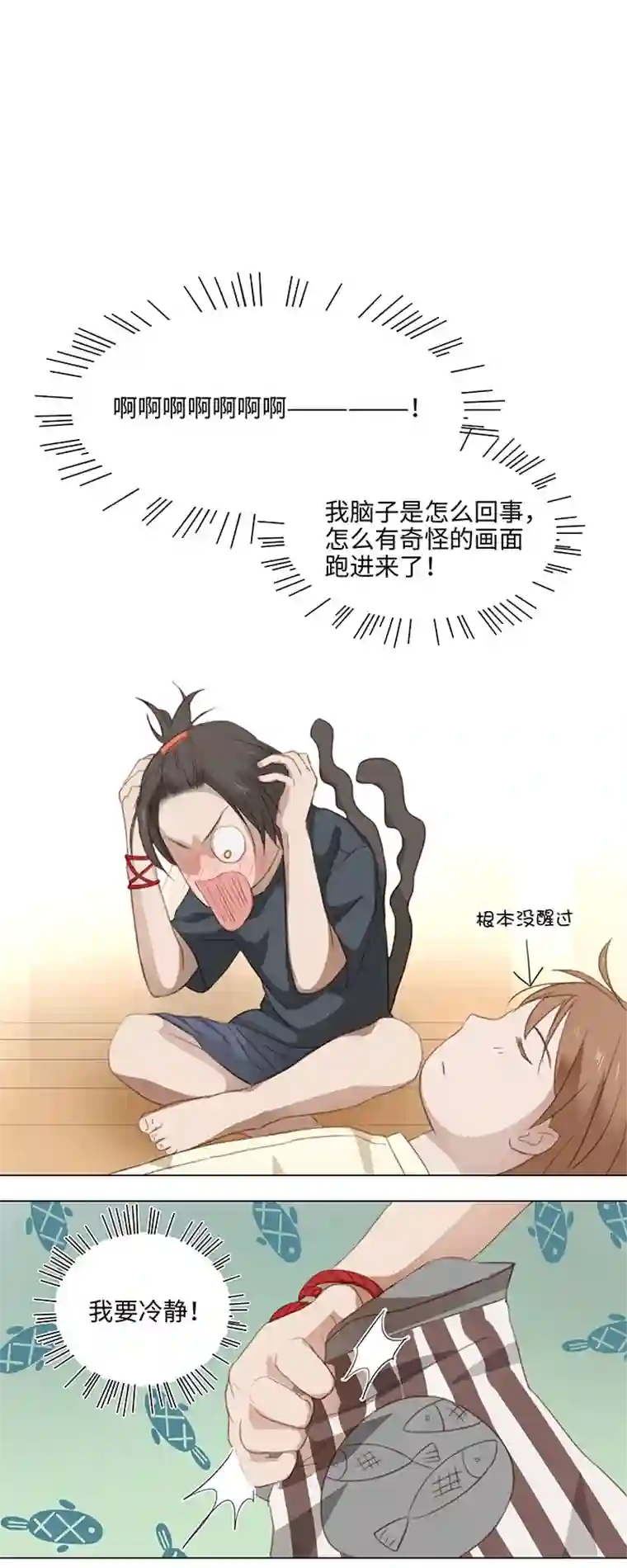 妖怪镖局押送中12 帅锅你谁啊？