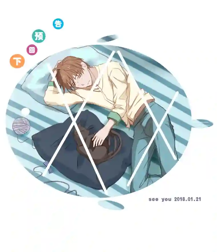 妖怪镖局押送中12 帅锅你谁啊？
