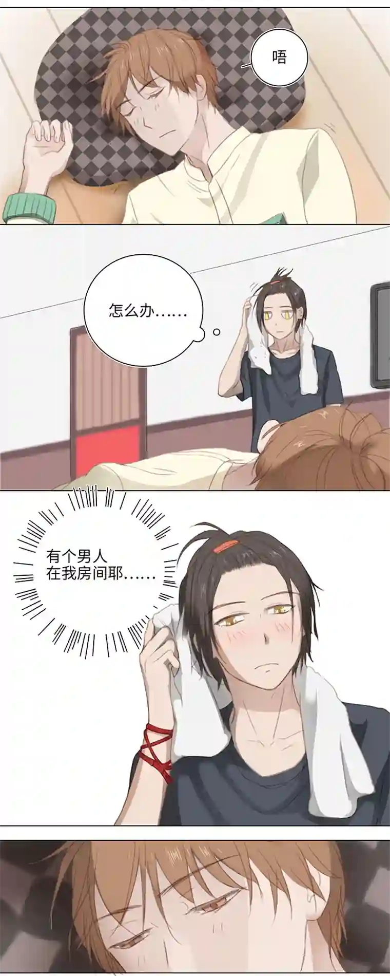 妖怪镖局押送中12 帅锅你谁啊？
