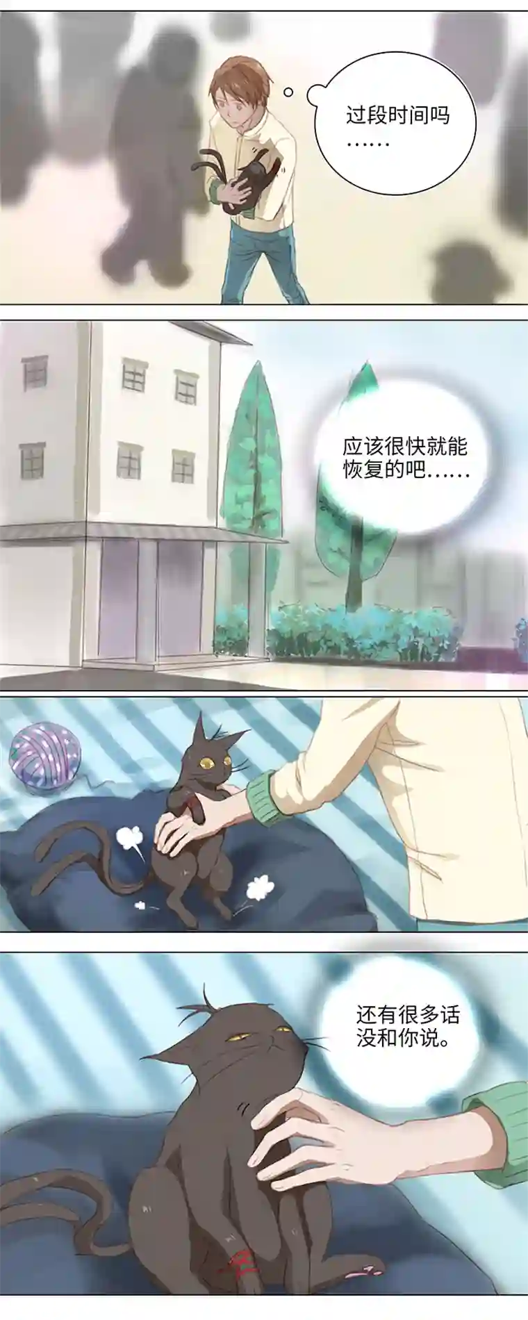 妖怪镖局押送中13 辰哥哥不见了！