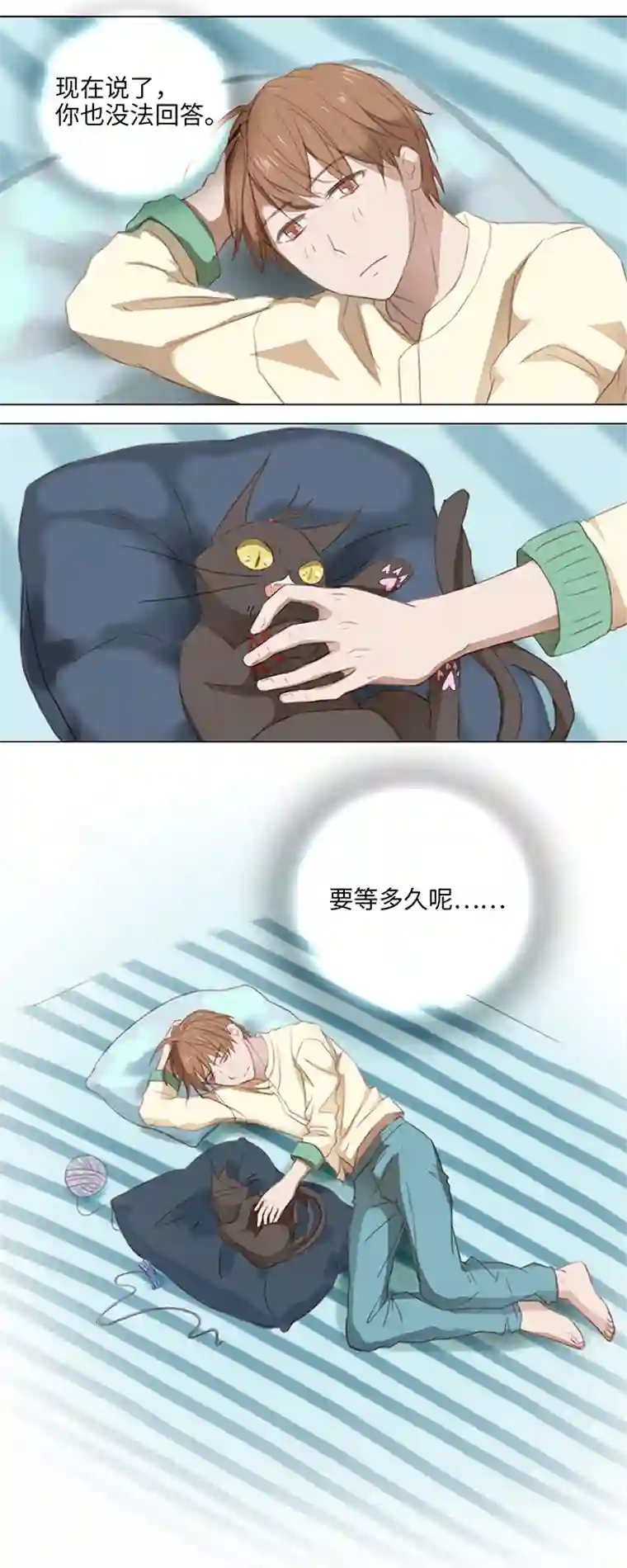 妖怪镖局押送中13 辰哥哥不见了！