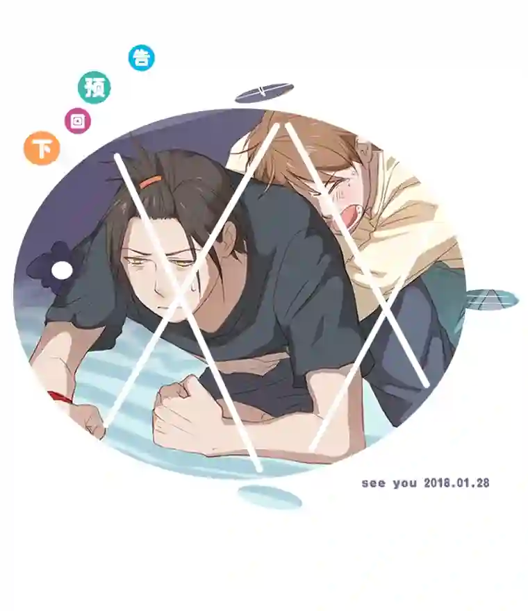 妖怪镖局押送中13 辰哥哥不见了！