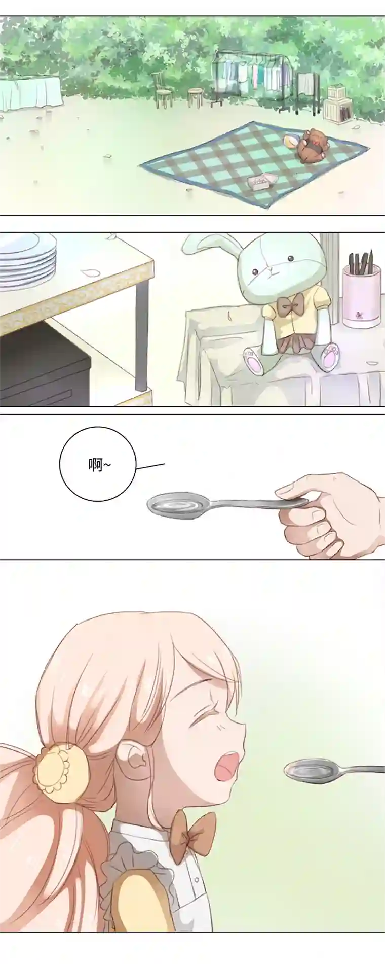 妖怪镖局押送中13 辰哥哥不见了！