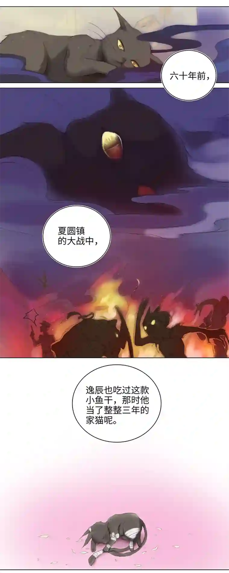 妖怪镖局押送中13 辰哥哥不见了！