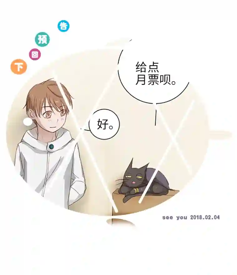 妖怪镖局押送中14 喵回来啦~