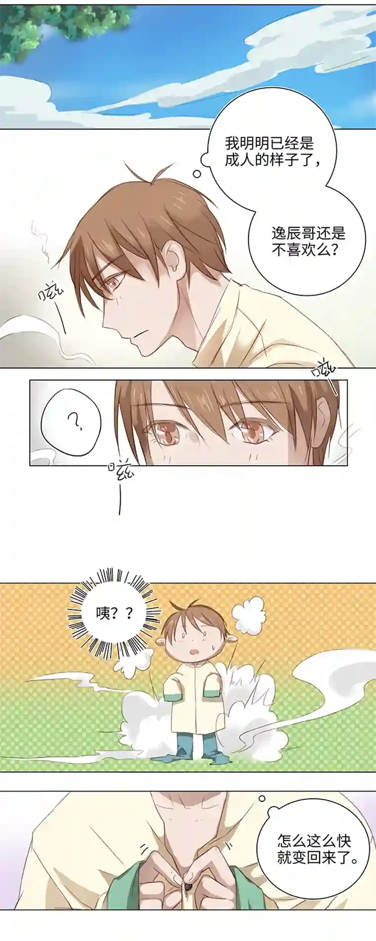 妖怪镖局押送中15 不明快递